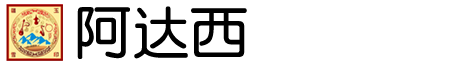 苏州阿达西酒业有限公司