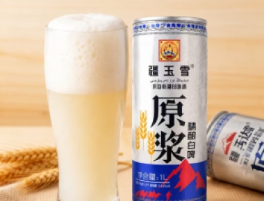 原浆精酿白啤