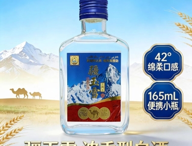 疆玉雪白酒三两三