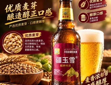 疆玉雪超爽268ml