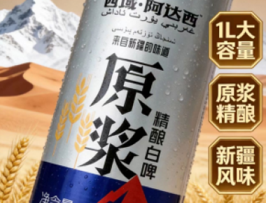 西域阿达西·醇酿